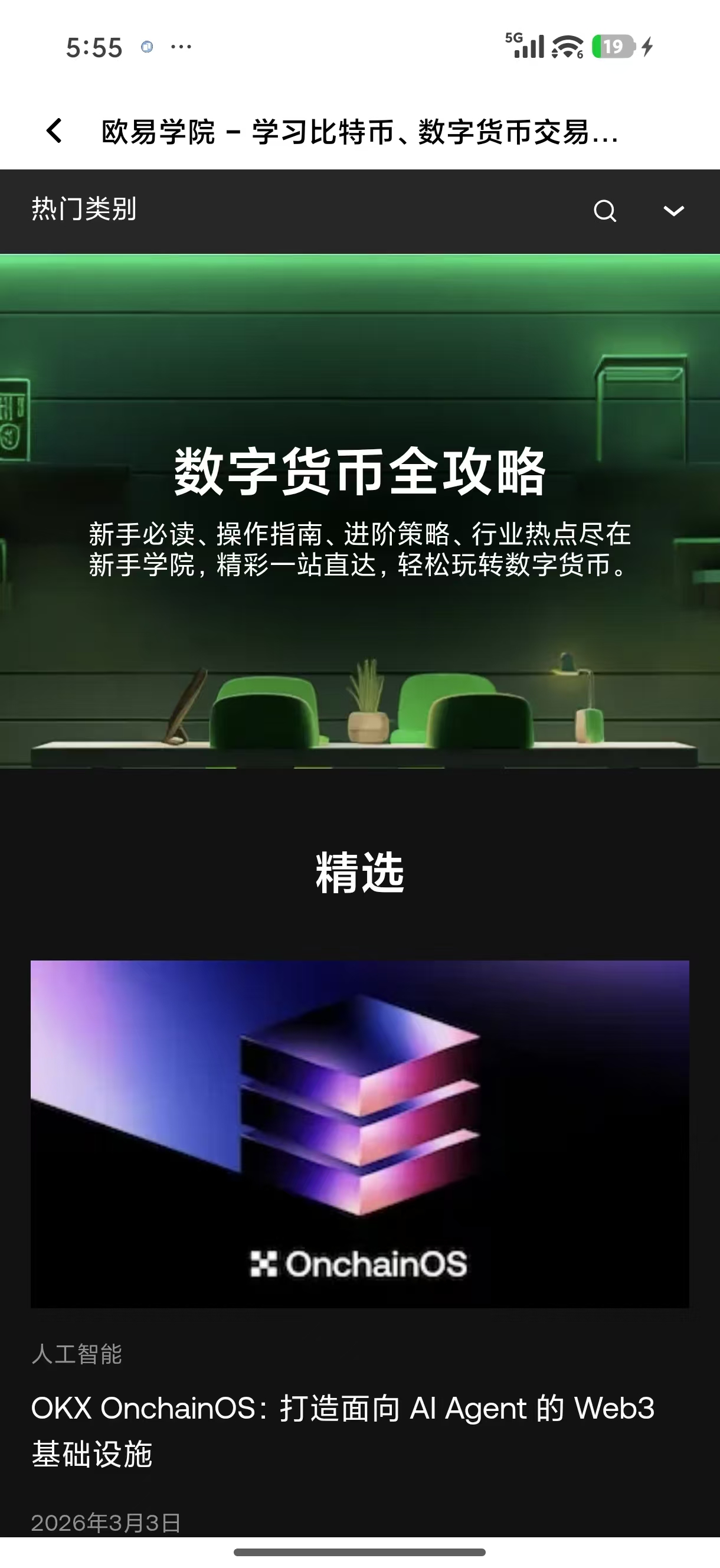 欧e网址 规避钓鱼风险的正规加密货币交易链接查询